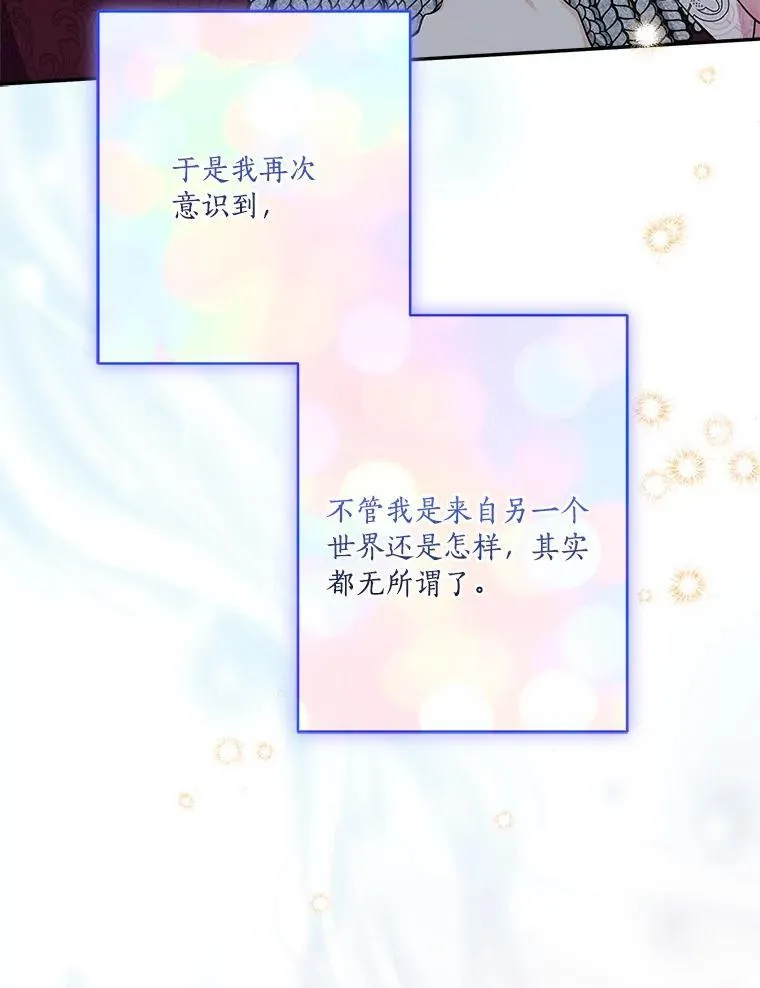51.梦中相见 第74页