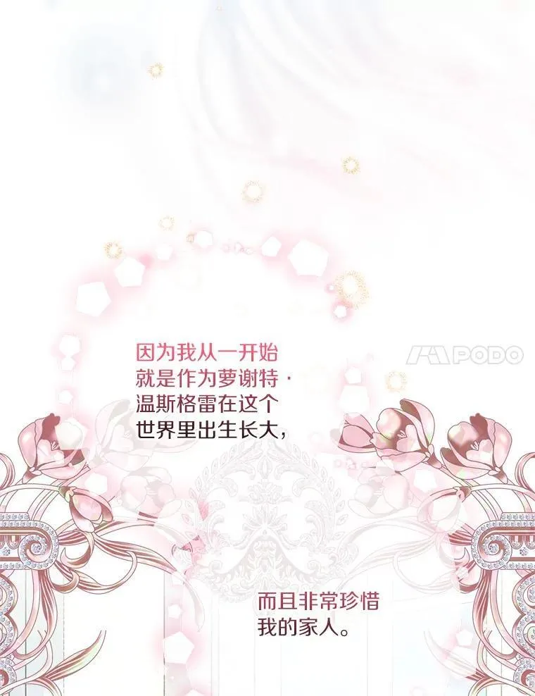 51.梦中相见 第75页