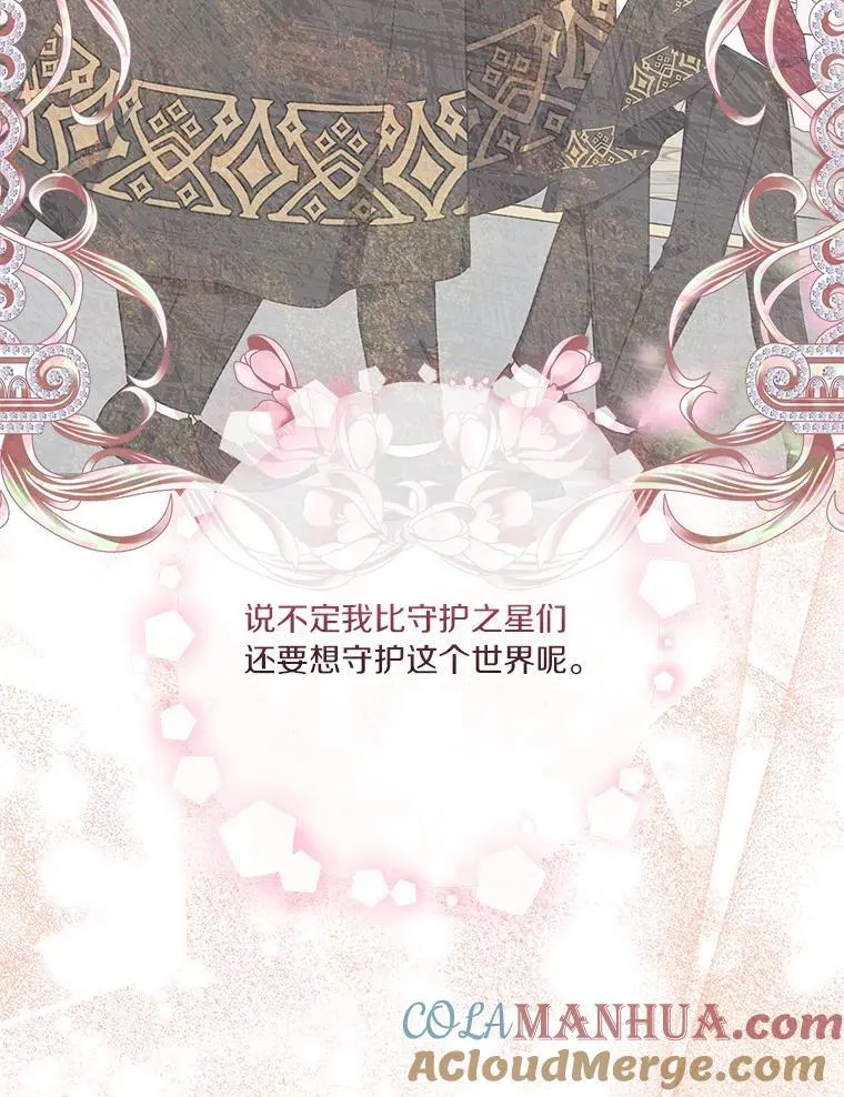 51.梦中相见 第77页