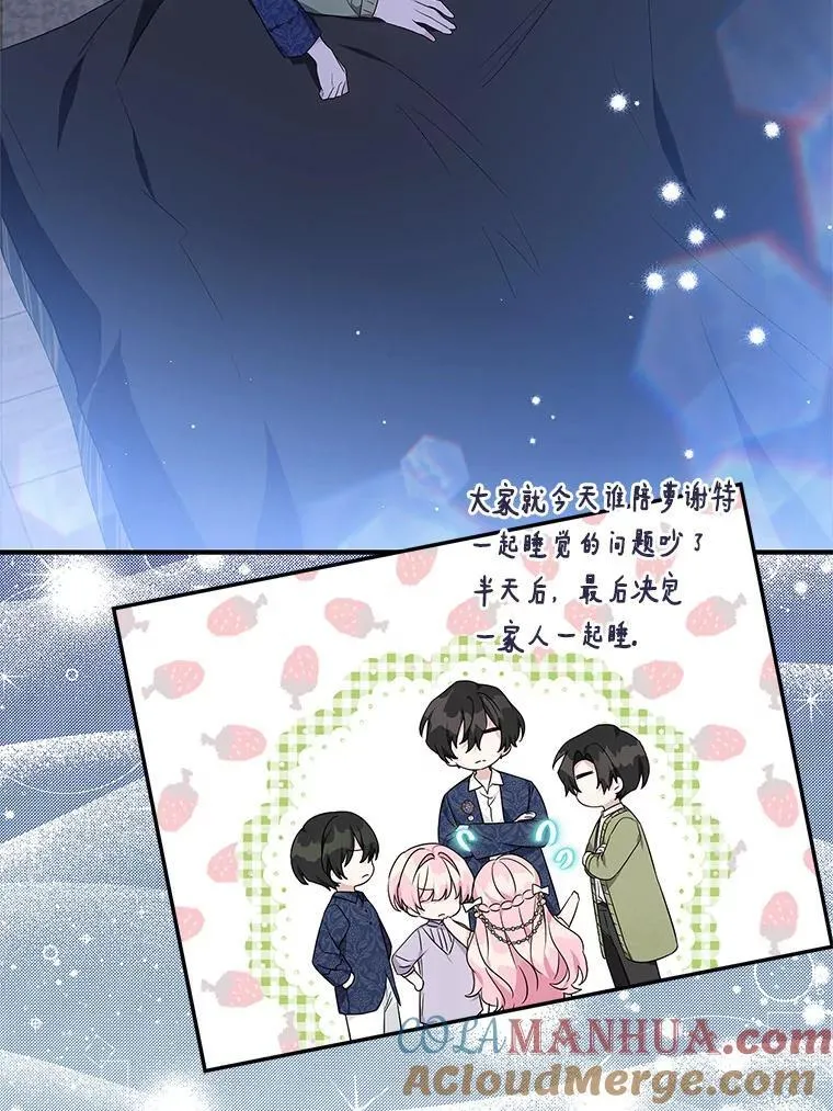 51.梦中相见 第85页