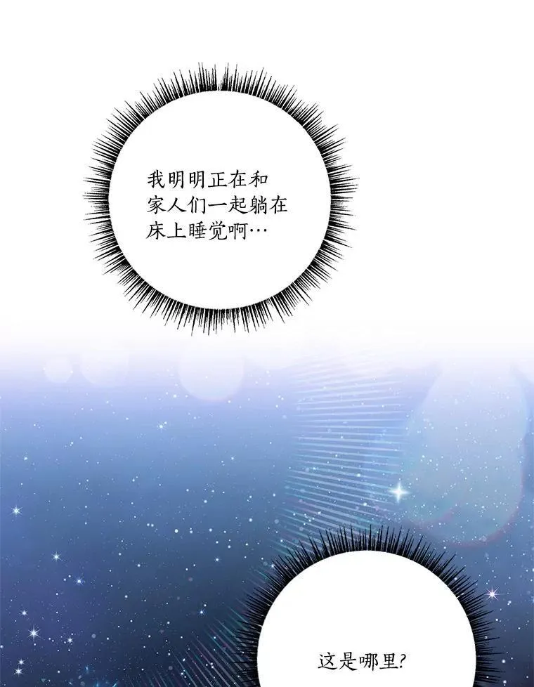 51.梦中相见 第91页