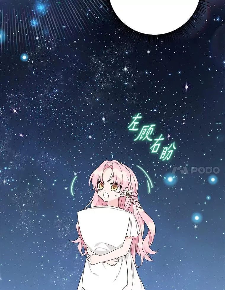 51.梦中相见 第92页