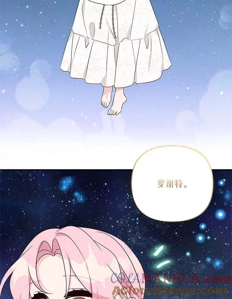51.梦中相见 第93页