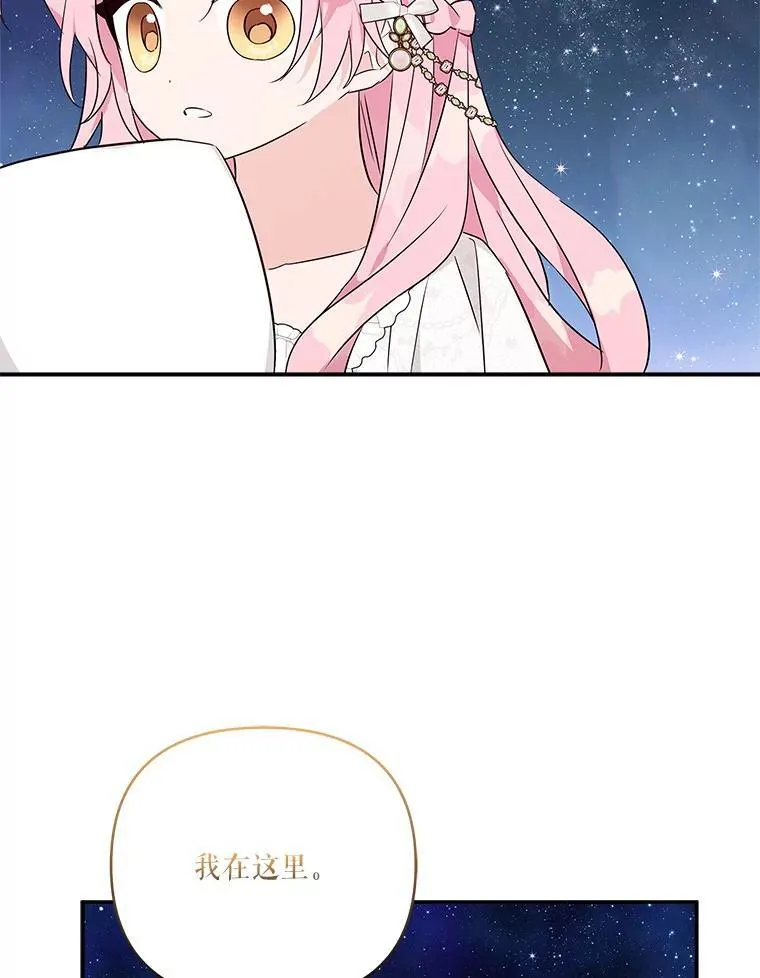 51.梦中相见 第94页
