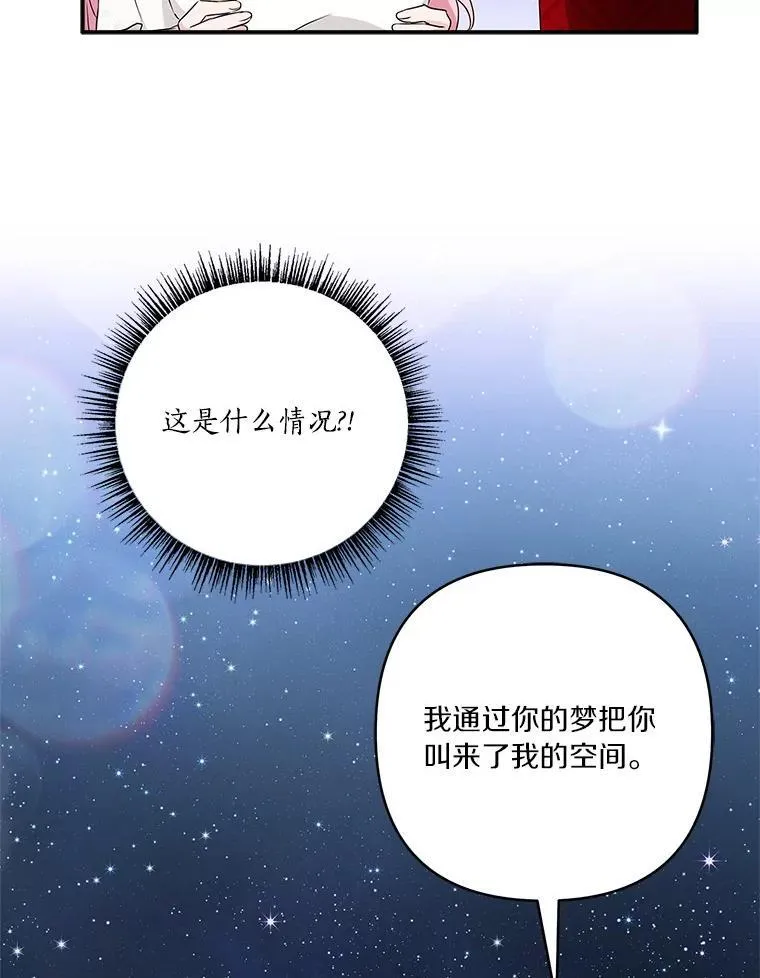 51.梦中相见 第96页