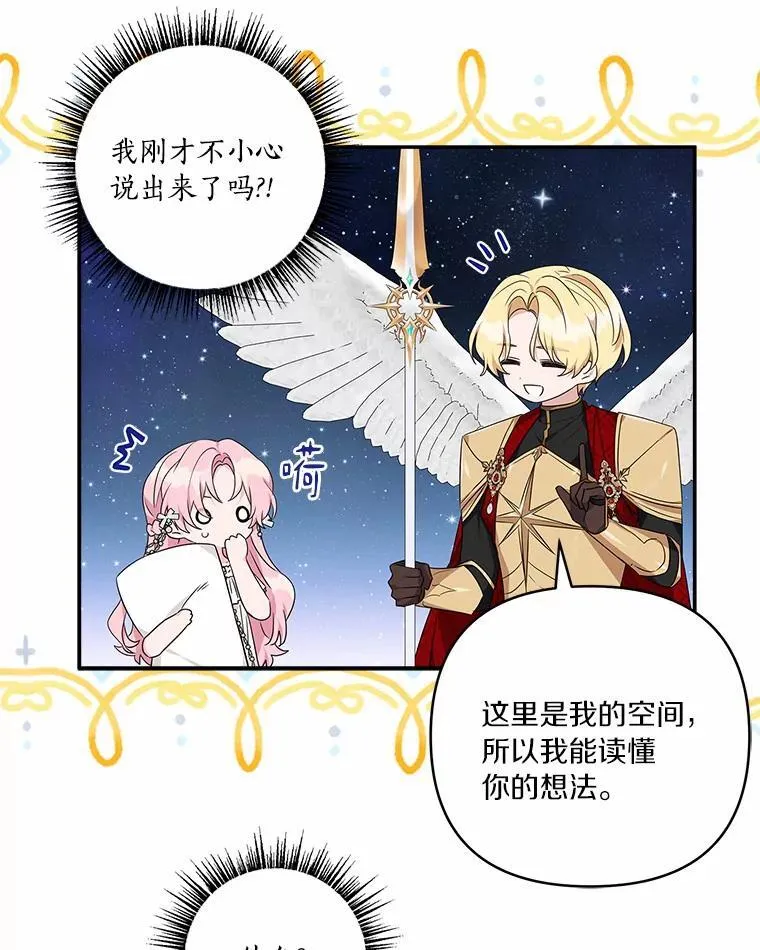 51.梦中相见 第98页