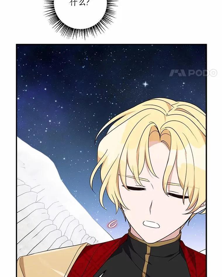 51.梦中相见 第99页