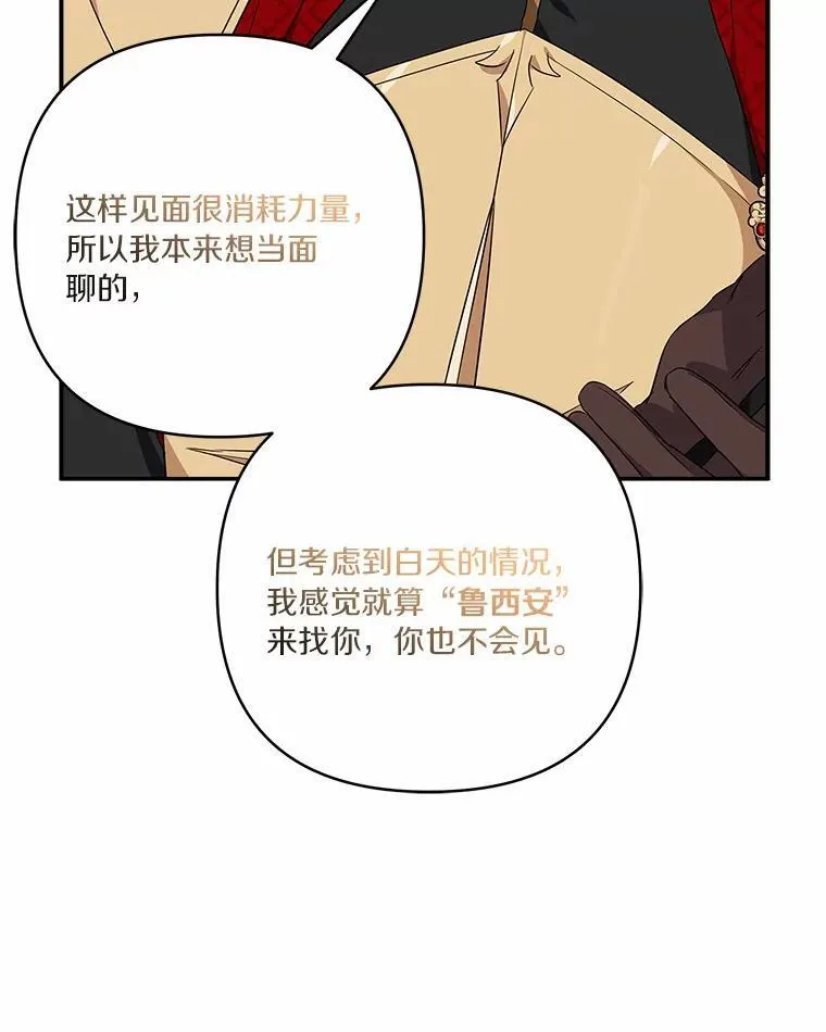 51.梦中相见 第100页