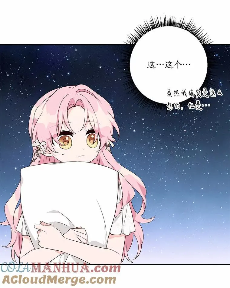 51.梦中相见 第101页