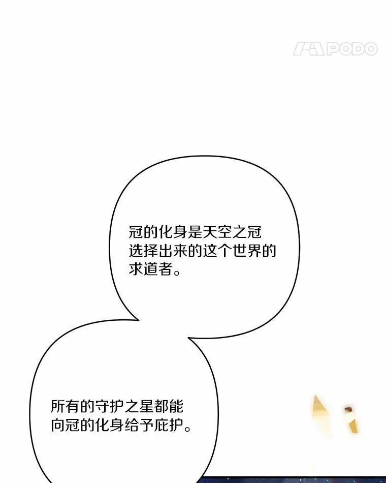 51.梦中相见 第106页