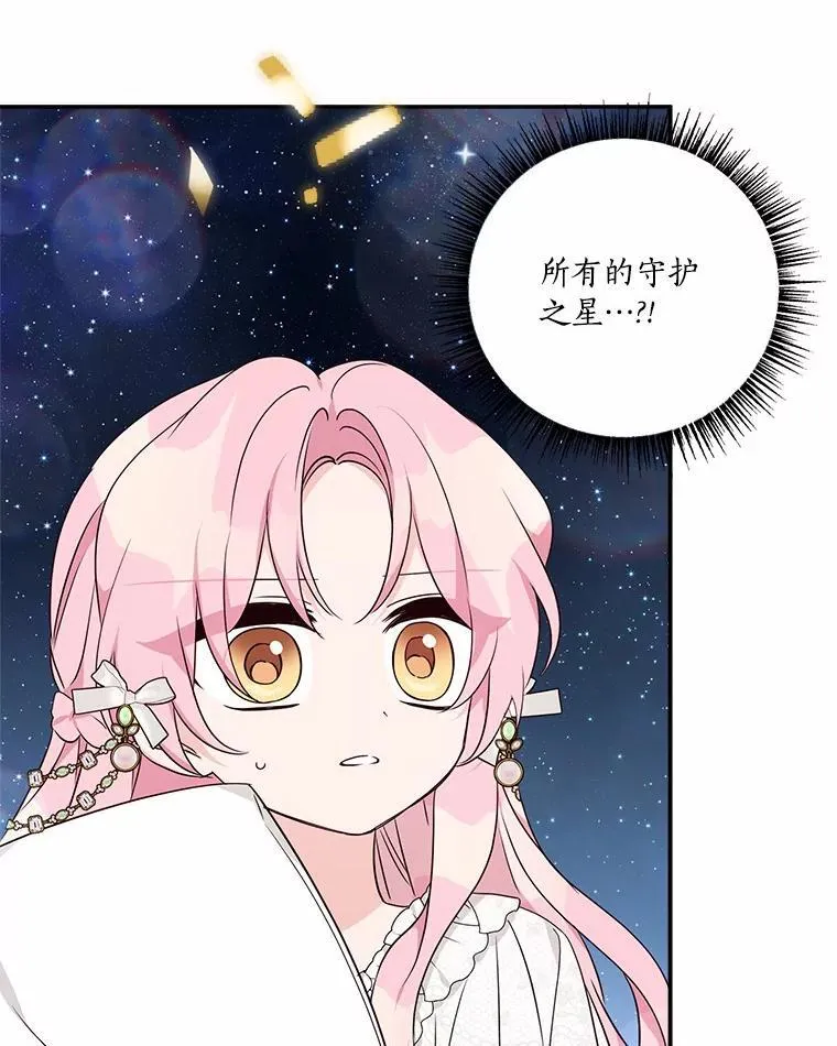 51.梦中相见 第108页