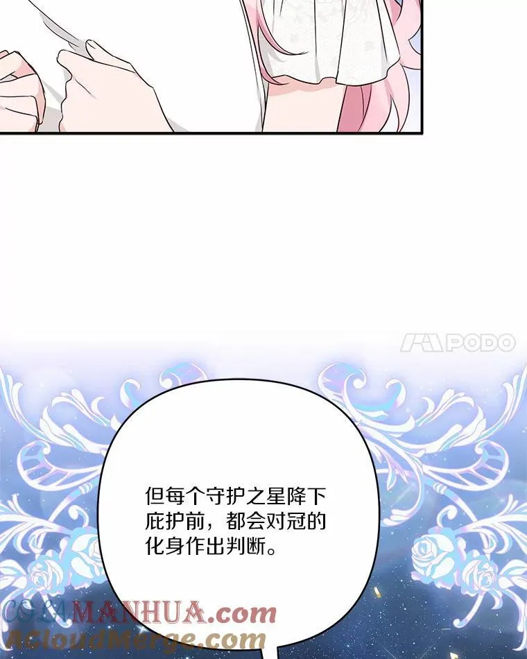 51.梦中相见 第109页