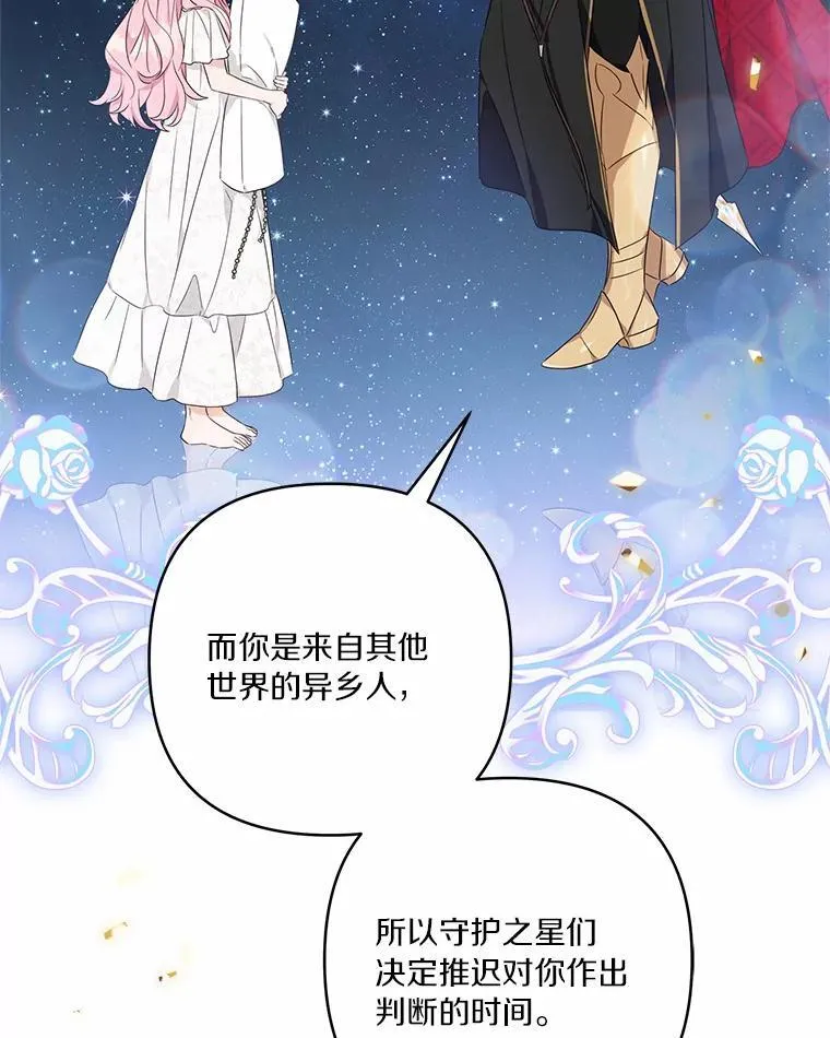 51.梦中相见 第111页