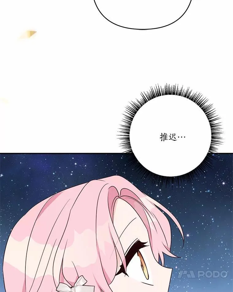 51.梦中相见 第112页
