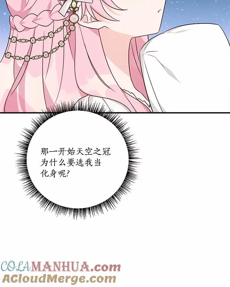 51.梦中相见 第113页