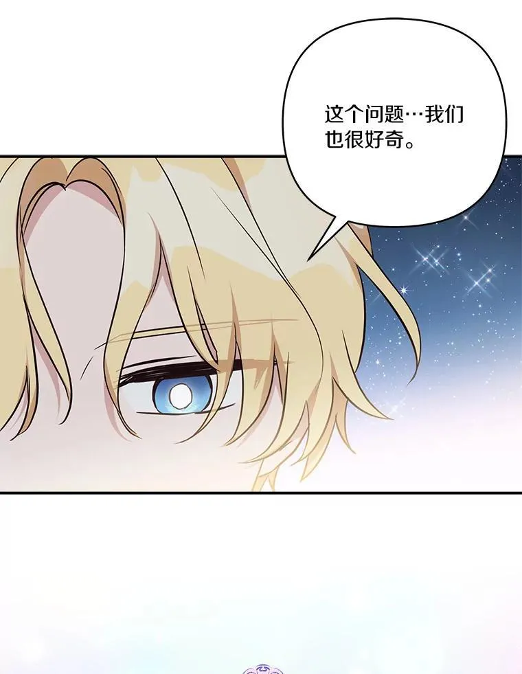 51.梦中相见 第114页