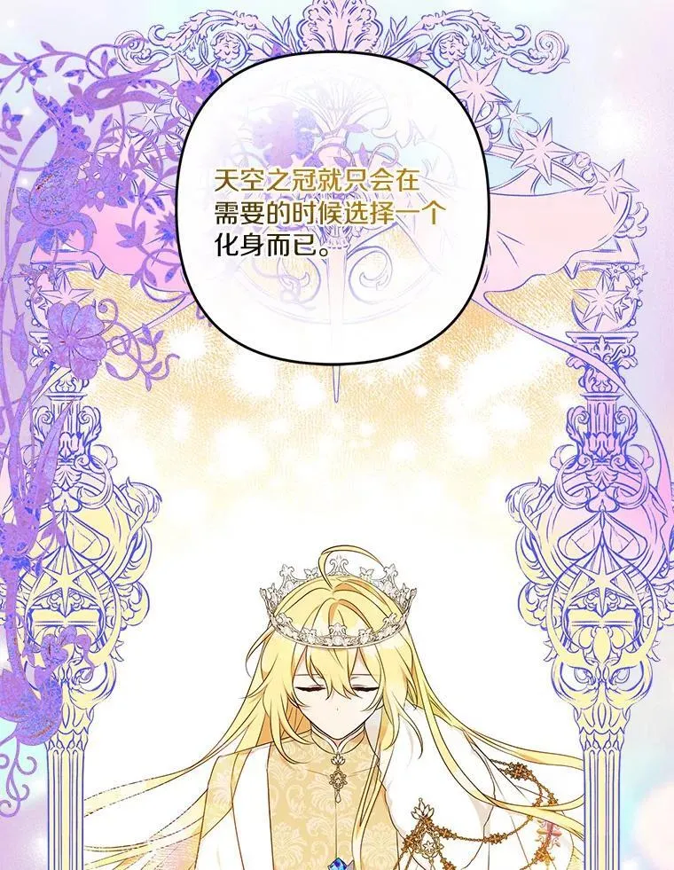 51.梦中相见 第115页