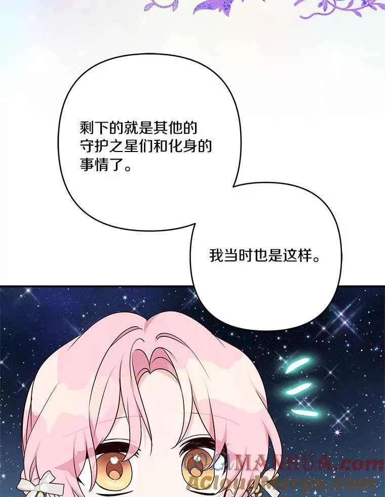 51.梦中相见 第117页