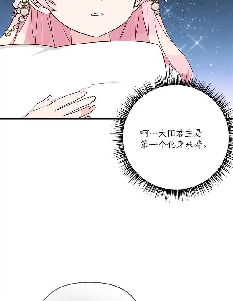 51.梦中相见 第118页
