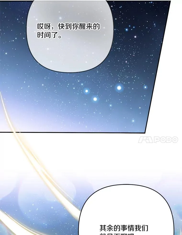 51.梦中相见 第119页