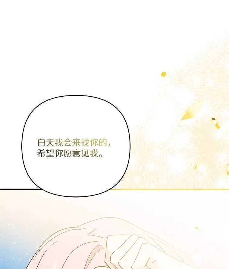 51.梦中相见 第122页