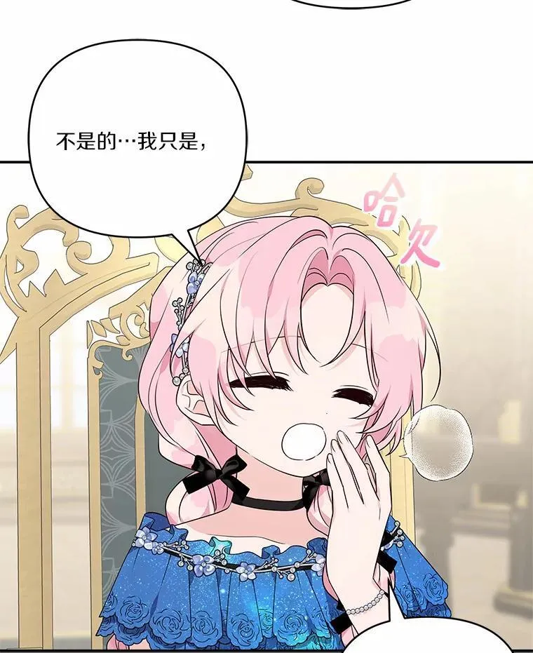 52.和平协定 第14页