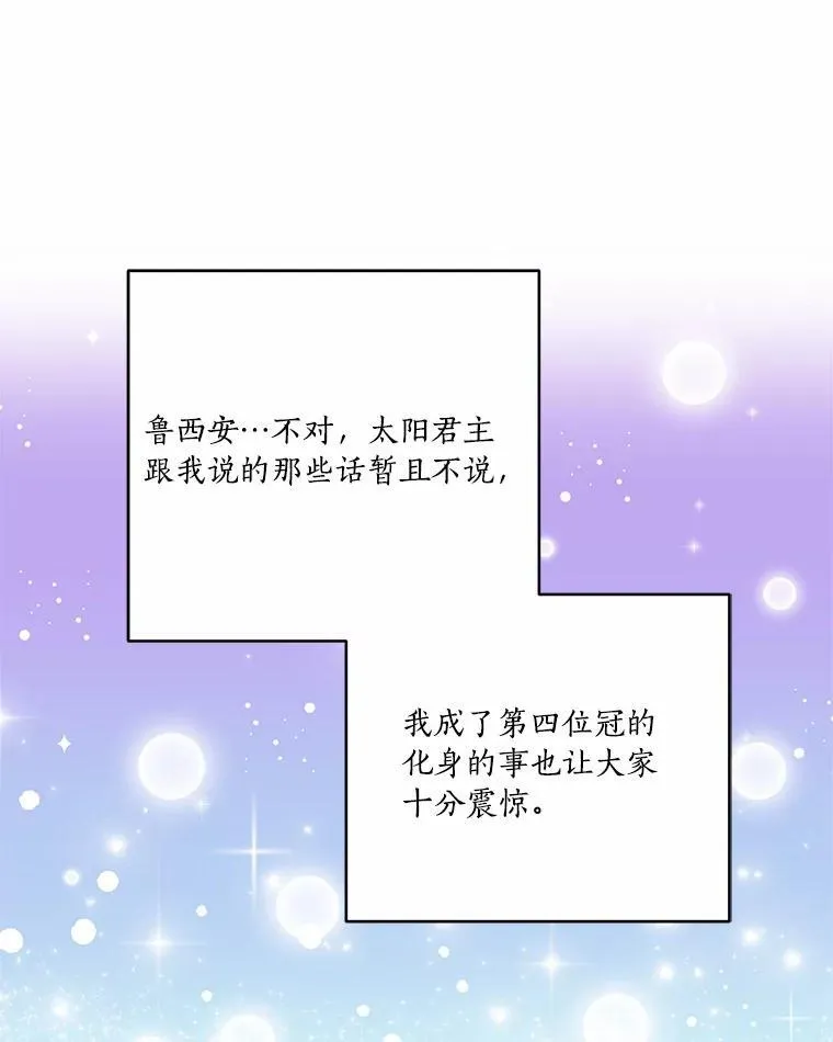 52.和平协定 第24页