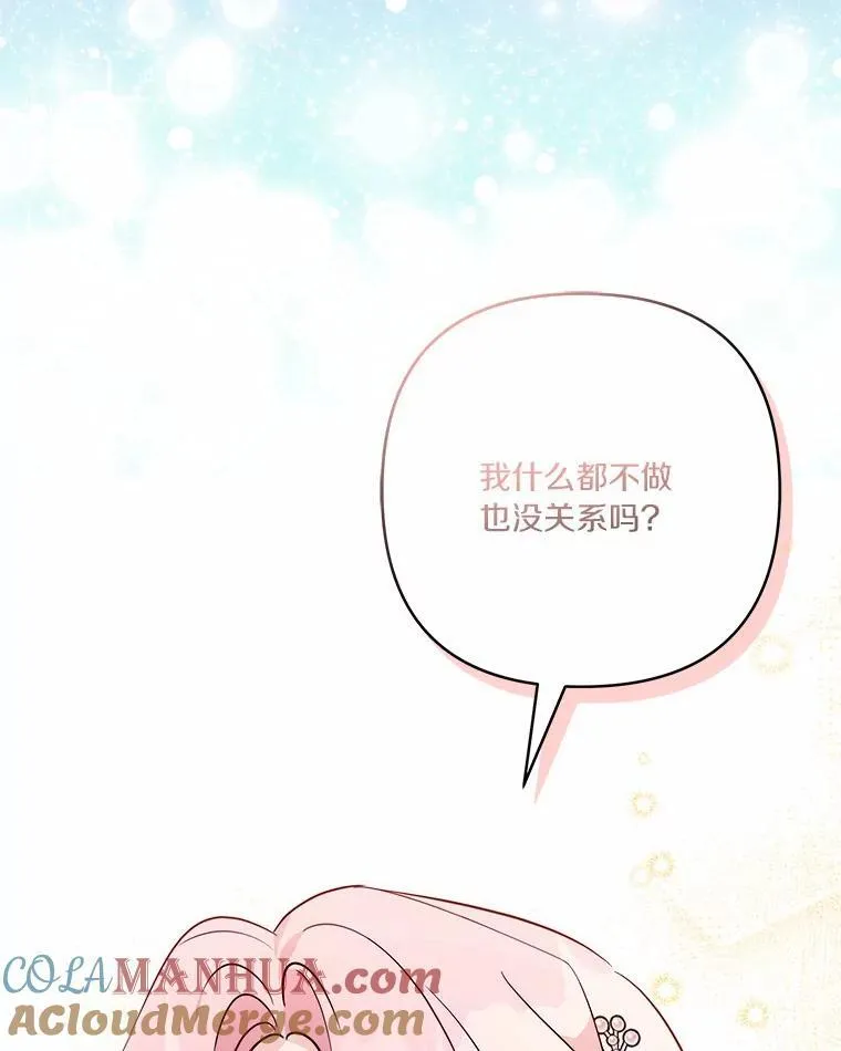 52.和平协定 第25页
