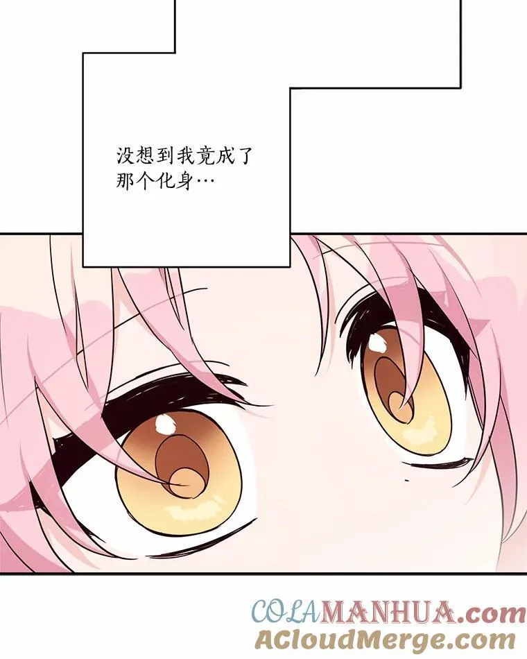 52.和平协定 第45页