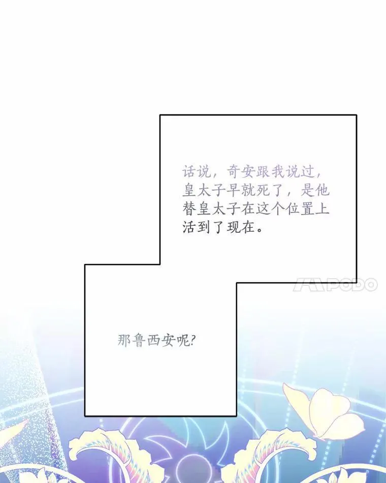 52.和平协定 第46页