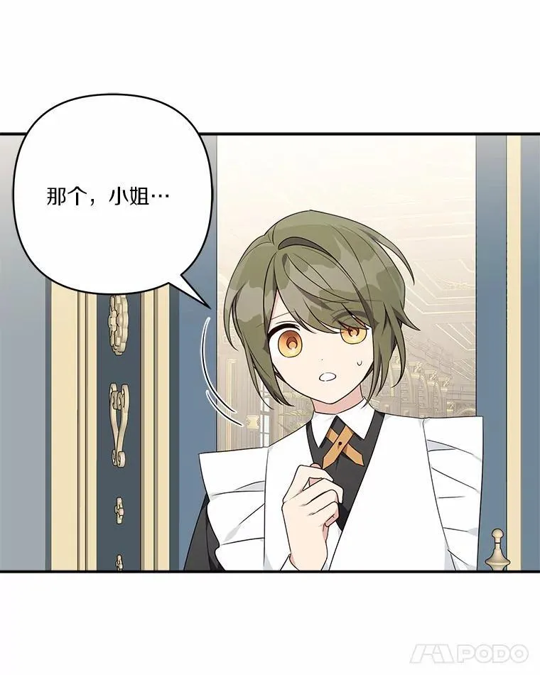52.和平协定 第50页