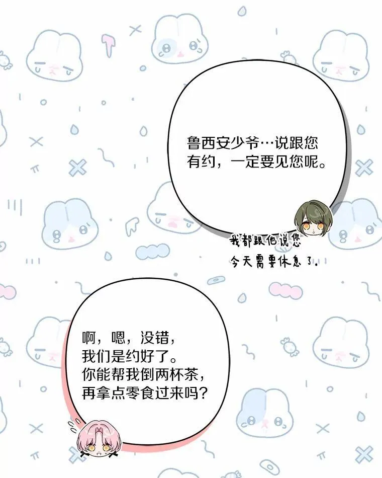 52.和平协定 第51页