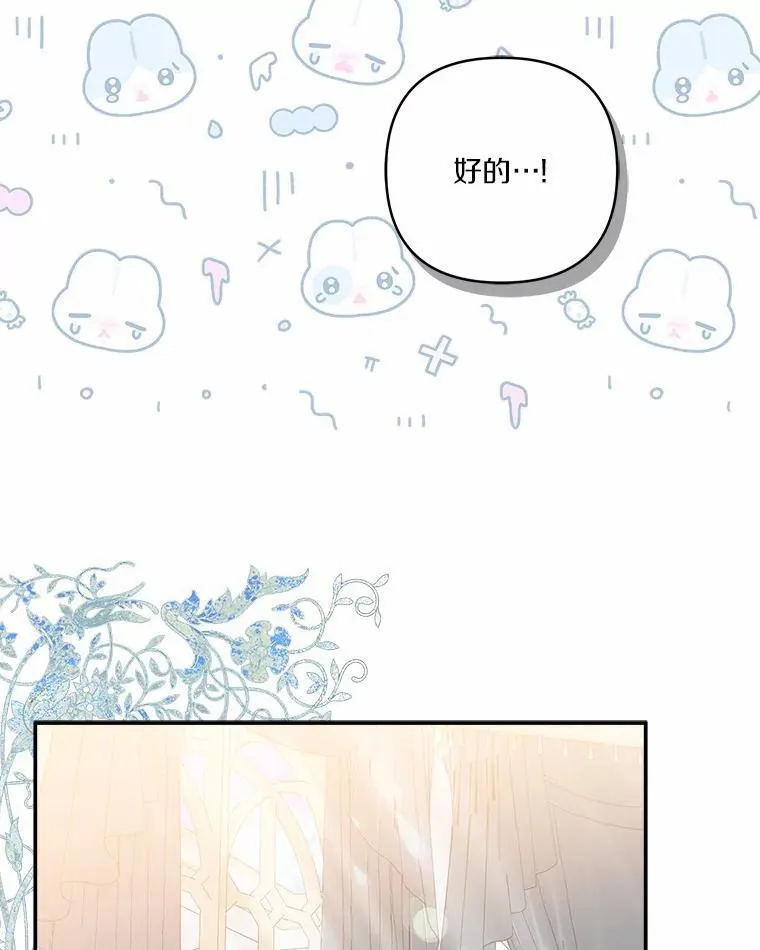 52.和平协定 第52页