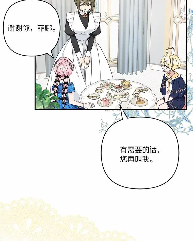 52.和平协定 第54页