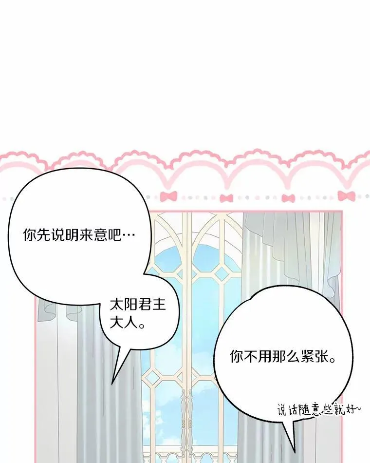 52.和平协定 第59页
