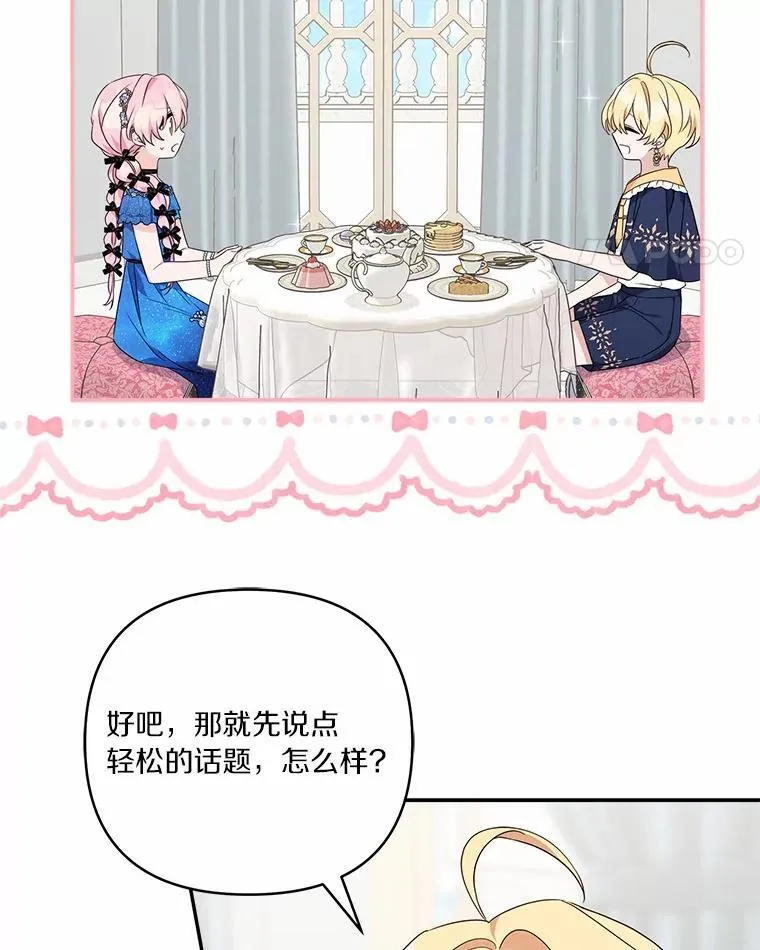 52.和平协定 第60页