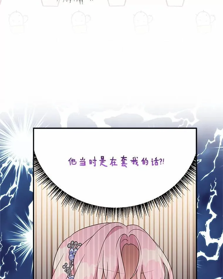 52.和平协定 第64页