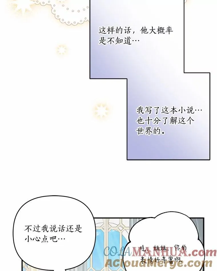 52.和平协定 第69页