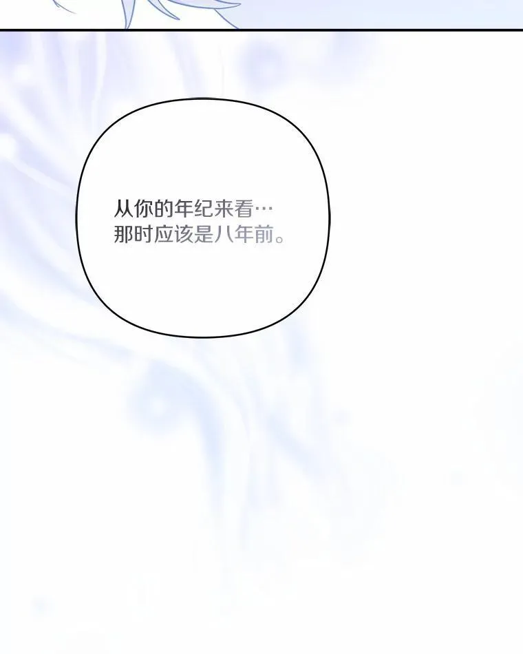 52.和平协定 第74页
