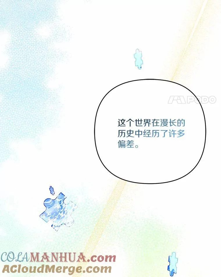 52.和平协定 第77页
