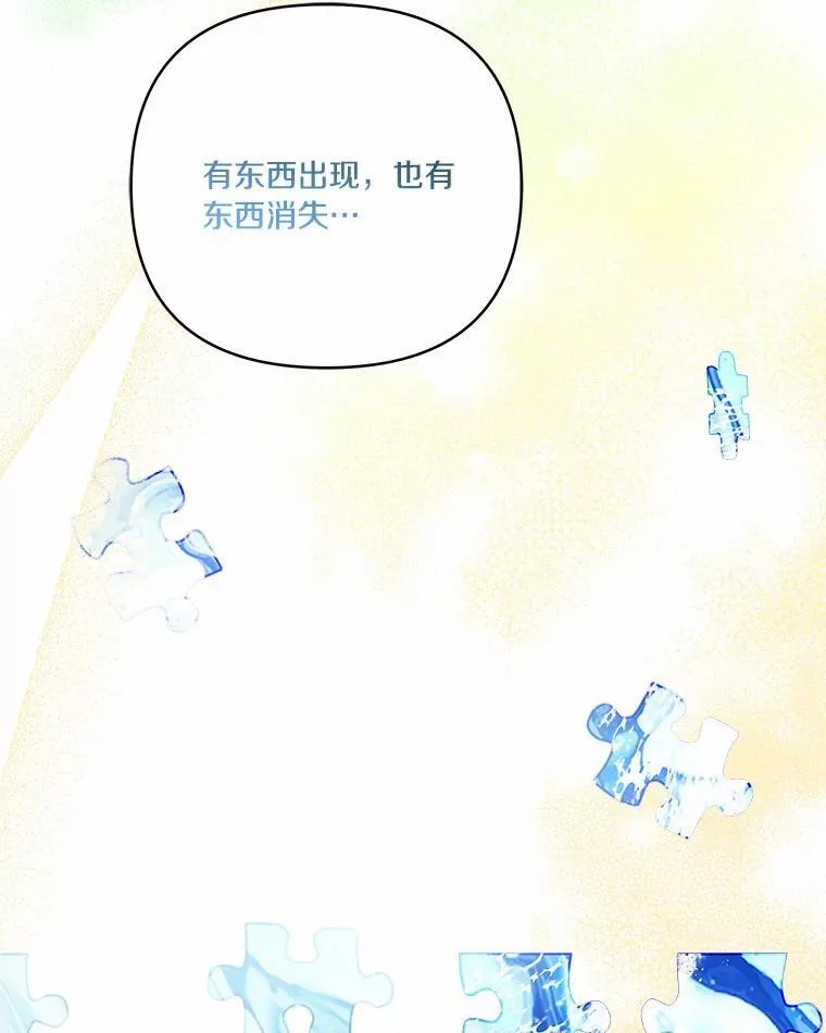 52.和平协定 第78页