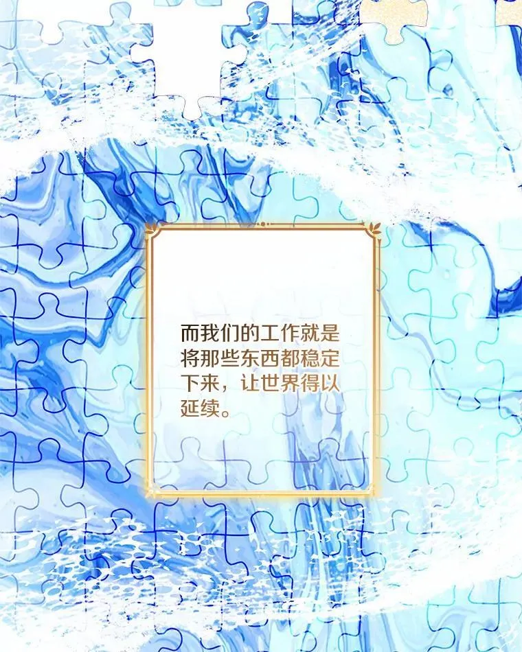 52.和平协定 第79页