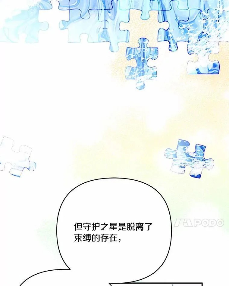 52.和平协定 第80页