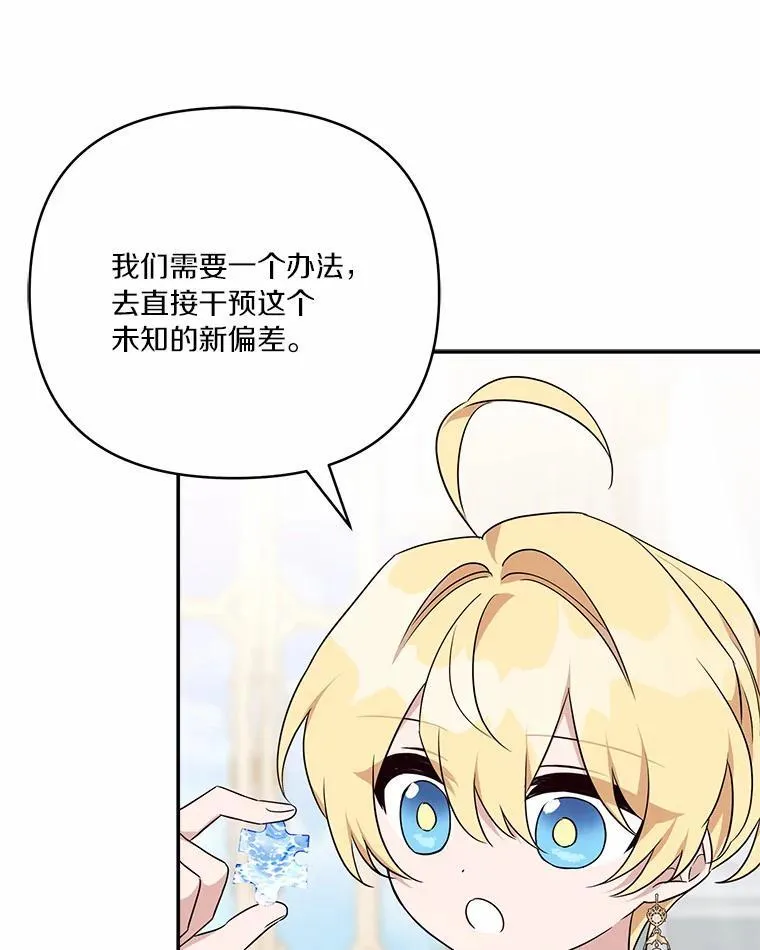 52.和平协定 第83页