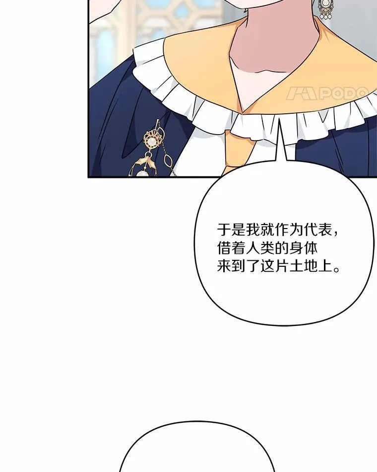 52.和平协定 第84页