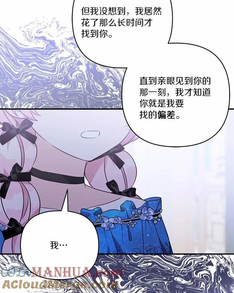 52.和平协定 第85页