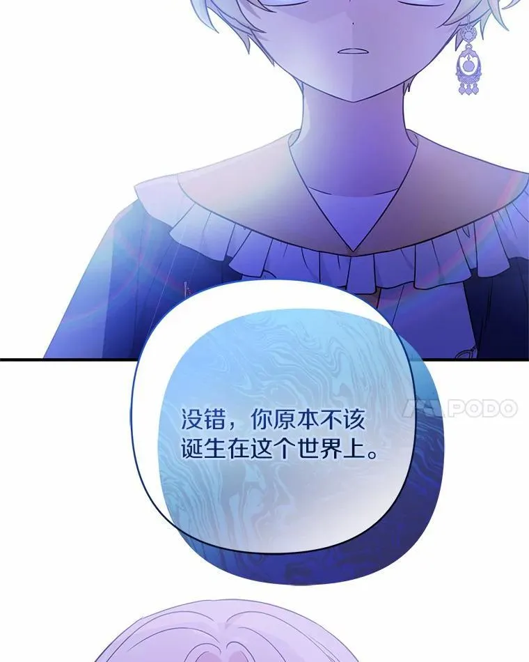 52.和平协定 第87页