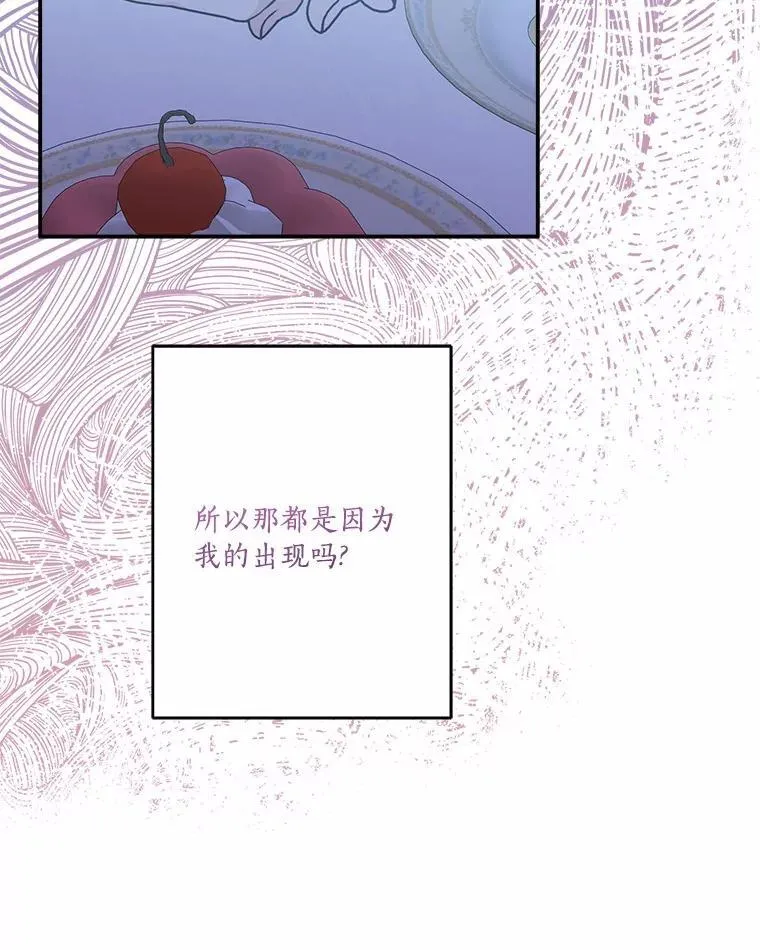 52.和平协定 第90页