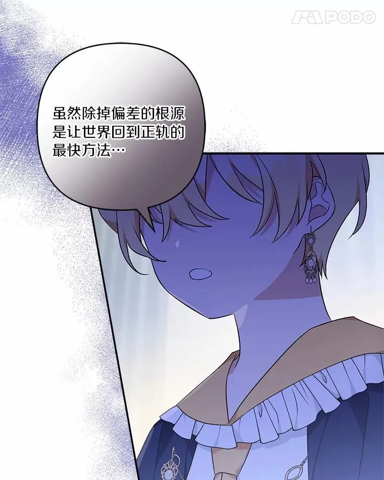 52.和平协定 第91页