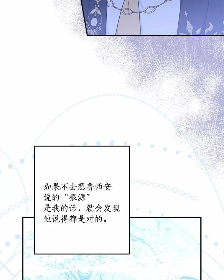 52.和平协定 第92页